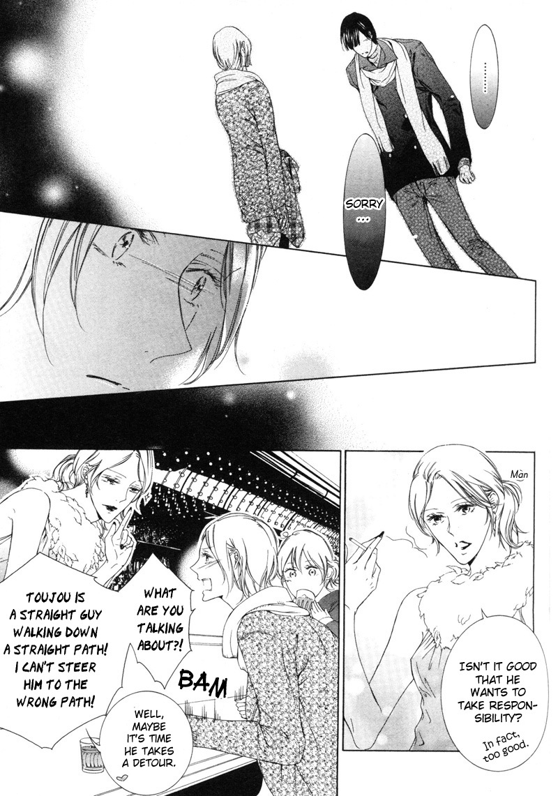 Renai Kidou Chapter 5 page 17 - Chapter 5: Words [First Part]