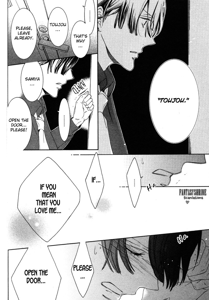 Renai Kidou Chapter 6 page 18 - Chapter 6: Words [Last Part]
