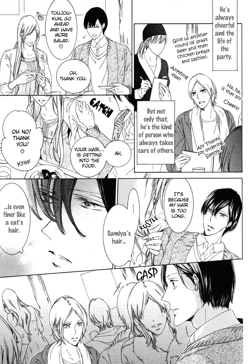 Renai Kidou Chapter 6 page 3 - Chapter 6: Words [Last Part]