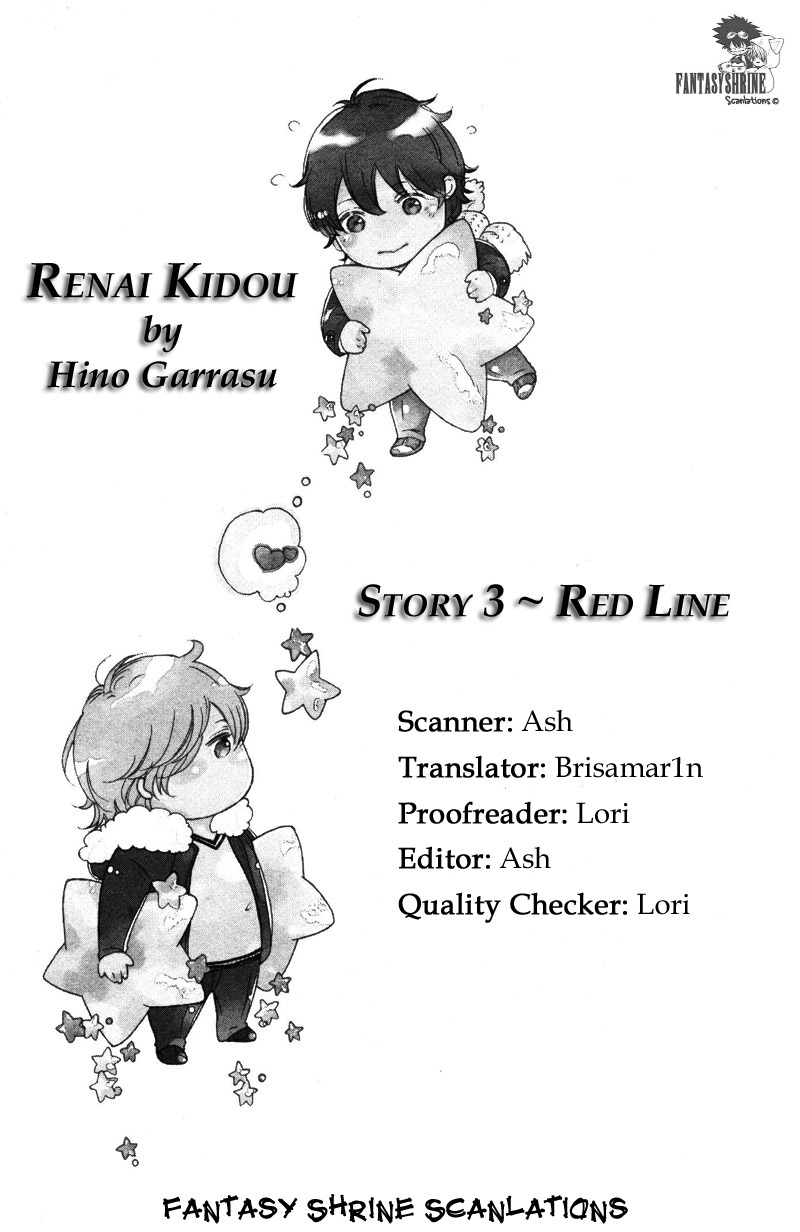Renai Kidou Chapter 7 page 1 - Chapter 7: Red Line + Afterword