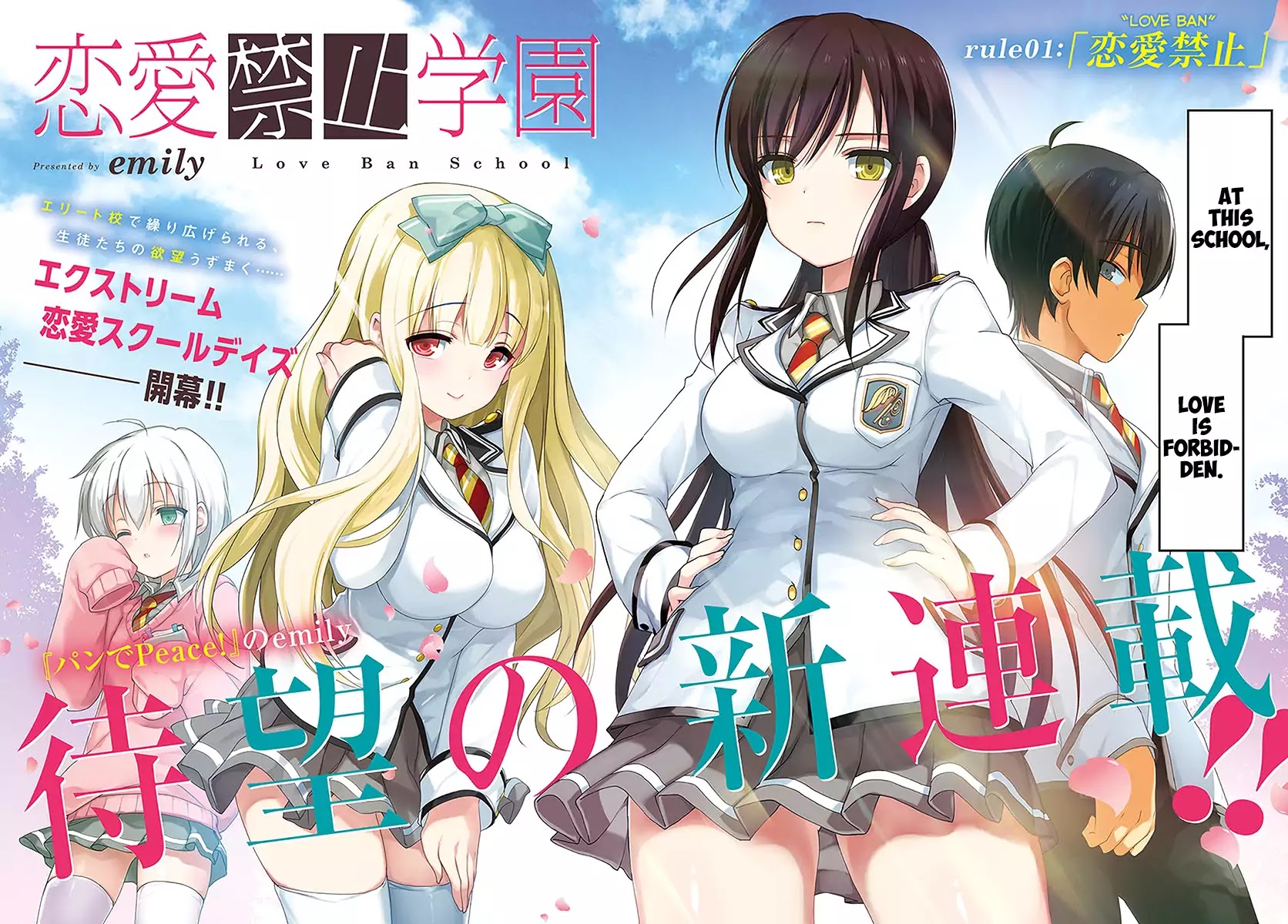 Renai Kinshi Gakuen Chapter 1 page 2 - Chapter 1: Love Ban