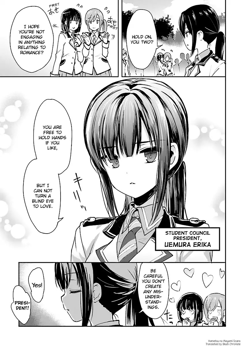 Renai Kinshi Gakuen Chapter 1 page 4 - Chapter 1: Love Ban