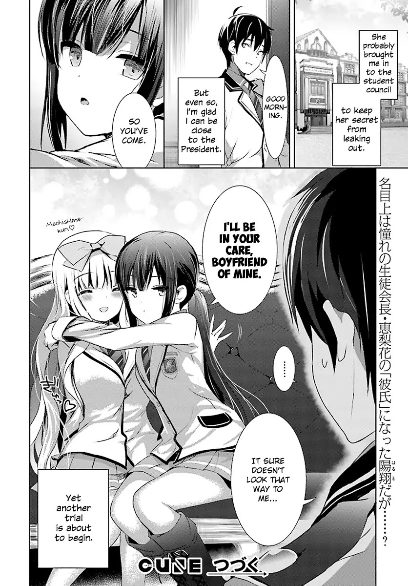 Renai Kinshi Gakuen Chapter 2 page 16 - Chapter 2: Witness