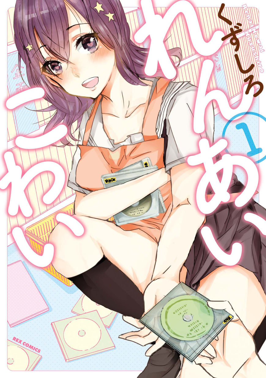 Renai Kowai Chapter 1 page 1 - Chapter 1
