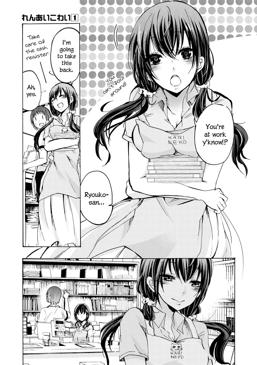 Renai Kowai Chapter 1 page 12 - Chapter 1