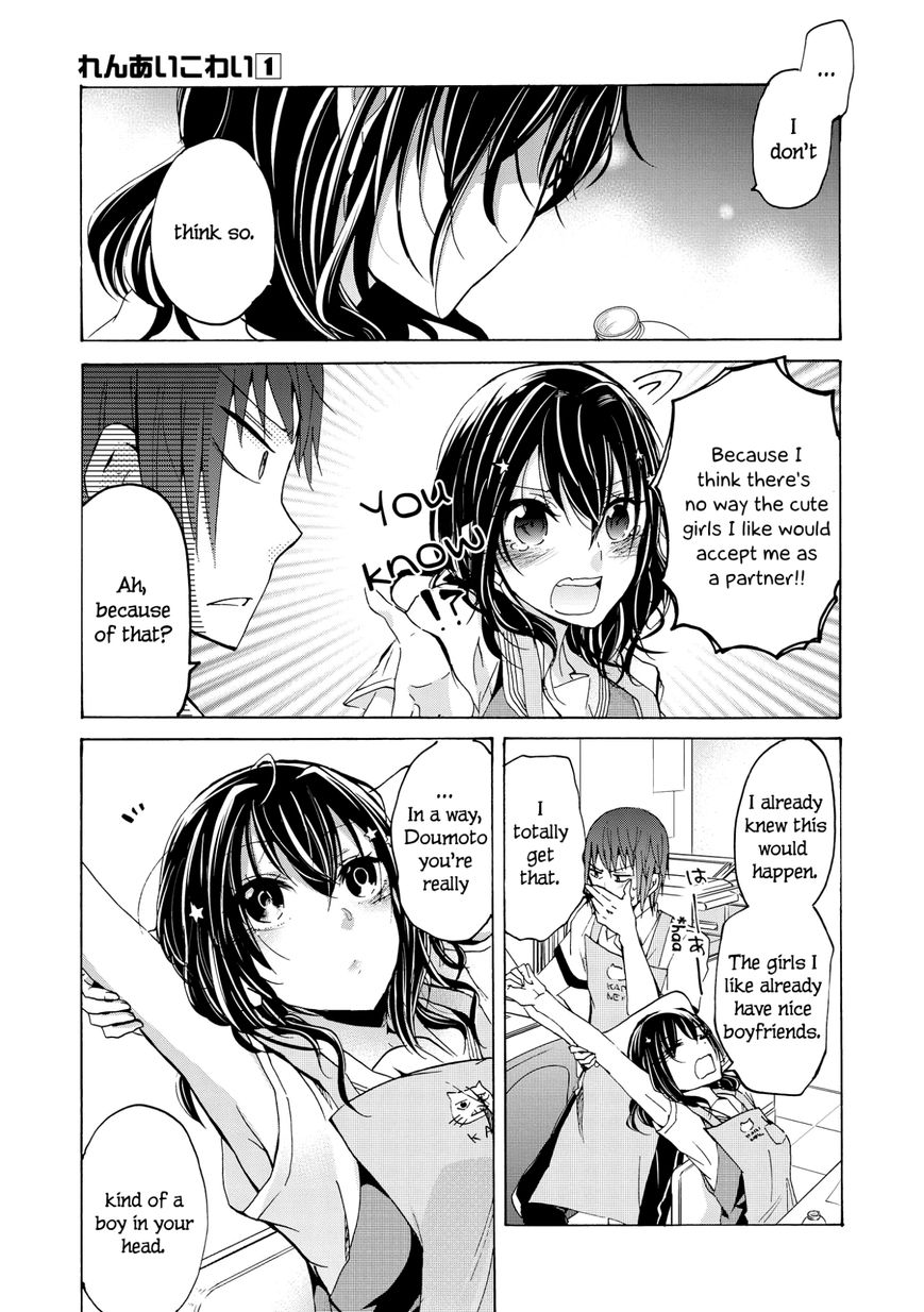 Renai Kowai Chapter 1 page 24 - Chapter 1