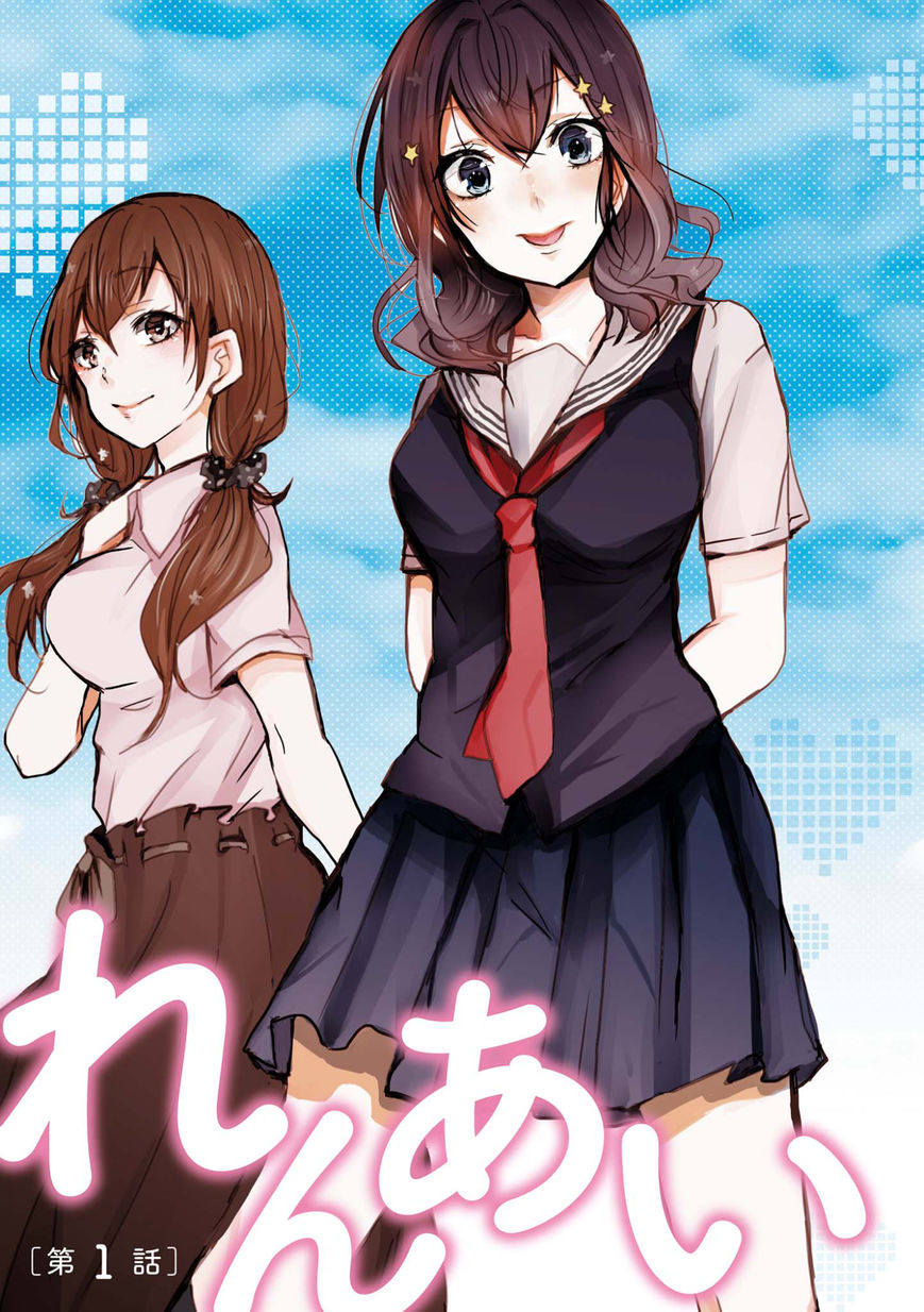 Renai Kowai Chapter 1 page 4 - Chapter 1