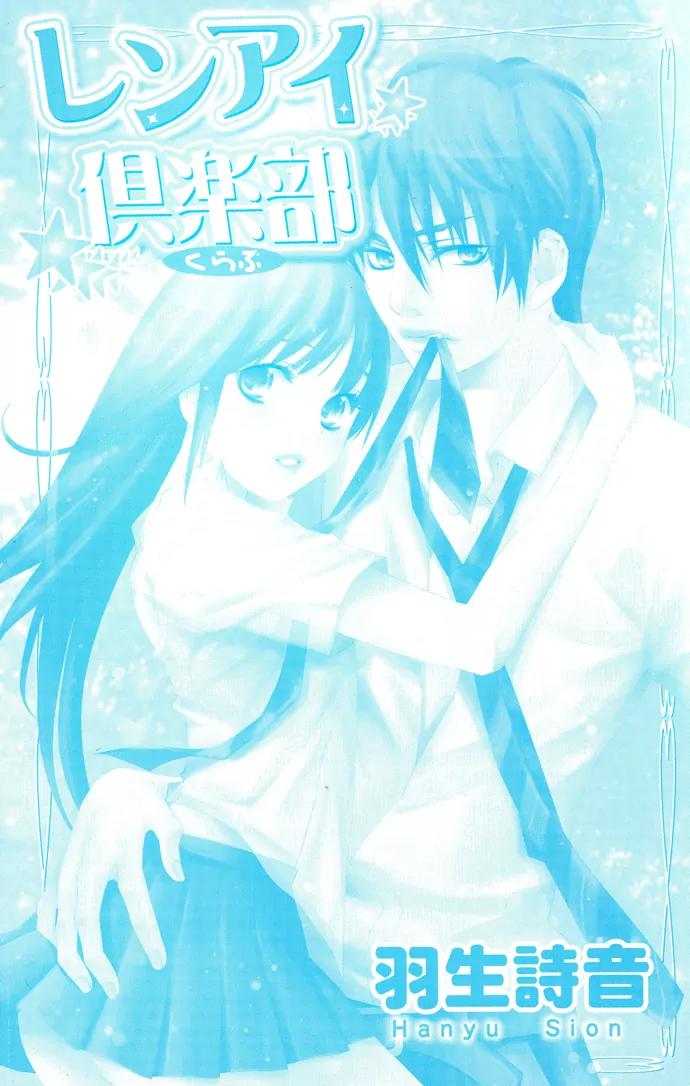 Renai Kurabu Chapter 1 page 8 - Chapter 1