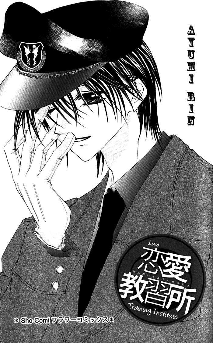 Renai Kyoushuujo Chapter 1 page 6 - Chapter 1
