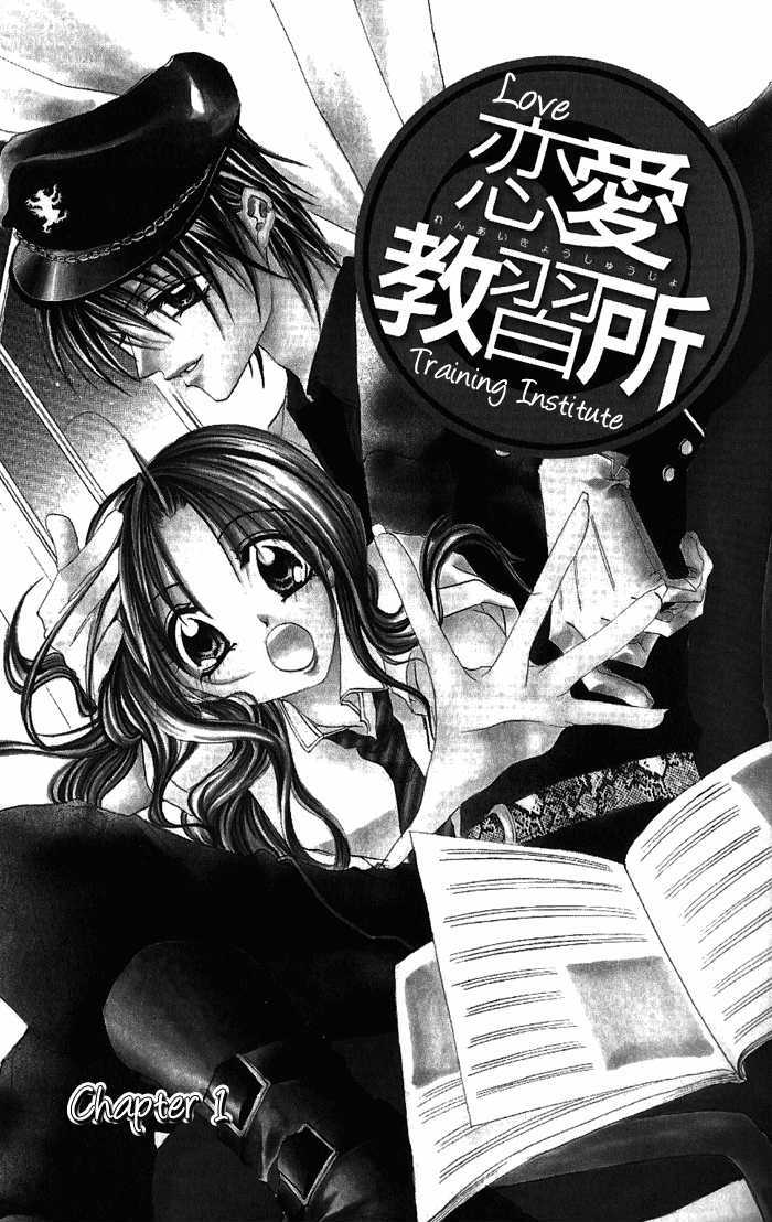 Renai Kyoushuujo Chapter 1 page 8 - Chapter 1