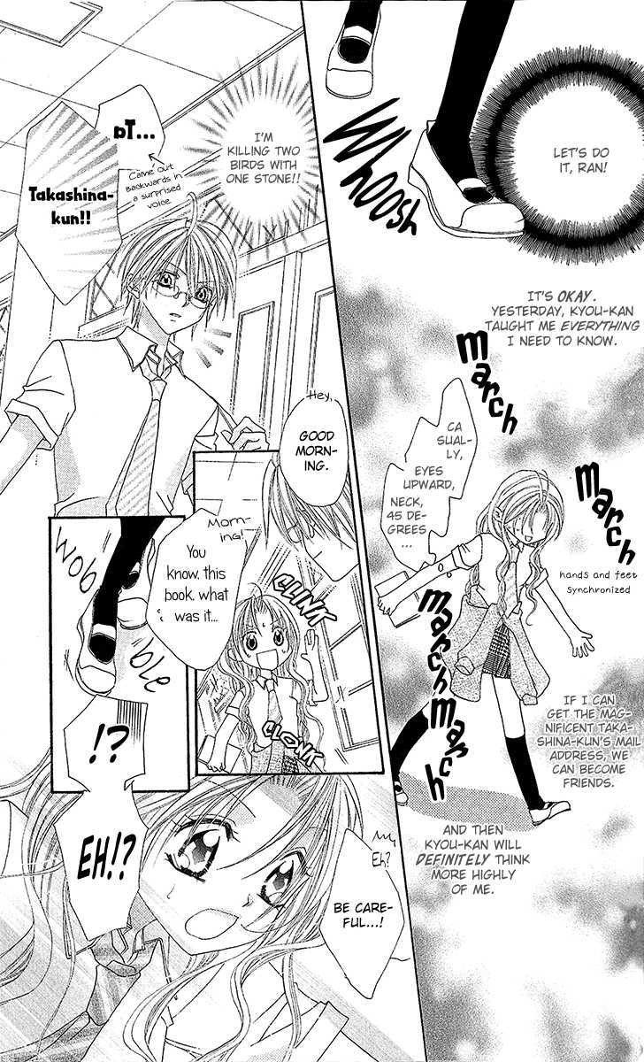 Renai Kyoushuujo Chapter 2 page 11 - Chapter 2