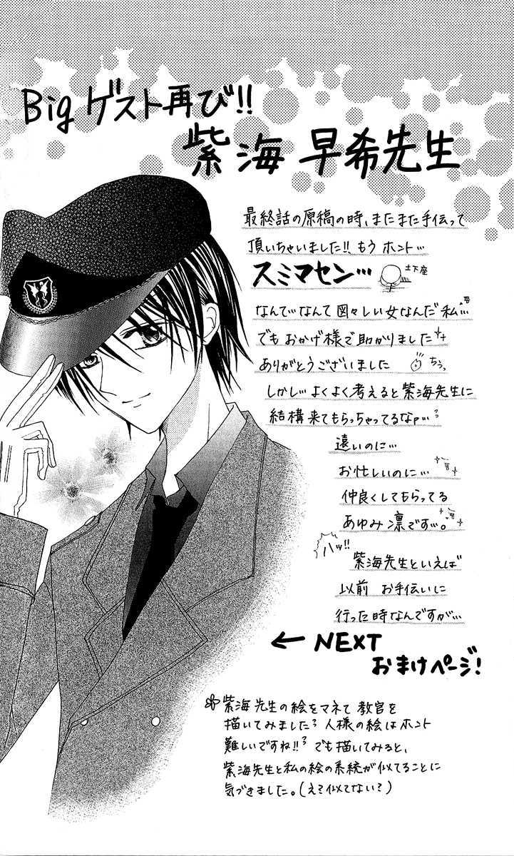 Renai Kyoushuujo Chapter 2 page 34 - Chapter 2
