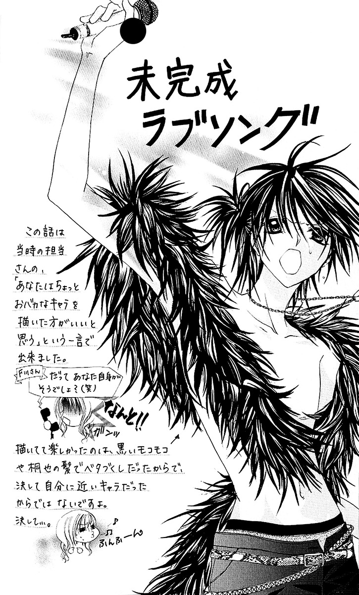 Renai Kyoushuujo Chapter 4 page 5 - Chapter 4 : Unfinished Love Song
