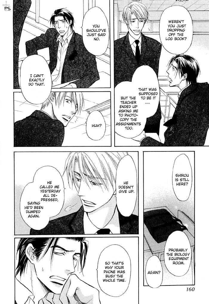 Renai Kyoutei Nukegake Nashi! Chapter 4.5 page 4 - Chapter 4.5 : extra