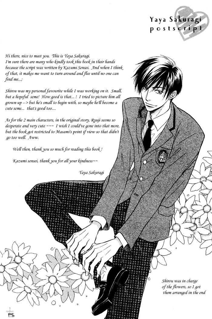 Renai Kyoutei Nukegake Nashi! Chapter 4.5 page 8 - Chapter 4.5 : extra