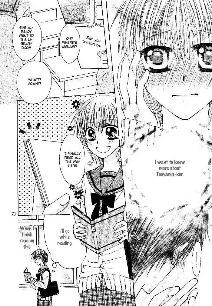 Renai Library Chapter 0 page 23 - Chapter 0