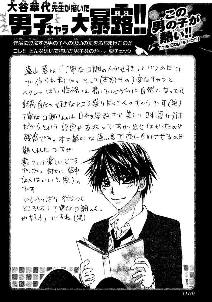 Renai Library Chapter 0 page 35 - Chapter 0