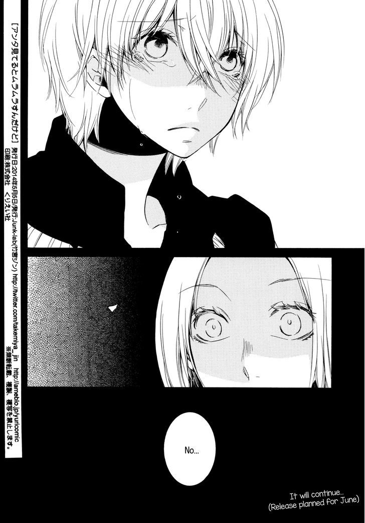 Ren'ai Log Chapter 4 page 18 - Chapter 4 : Looking At You Kinda Turns Me On