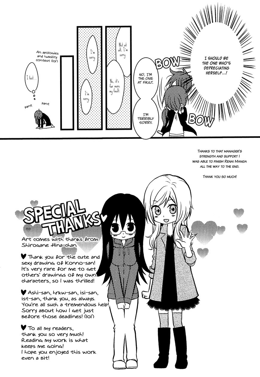 Renai Manga Chapter 6.5 page 12 - Chapter 6.5 : Extra