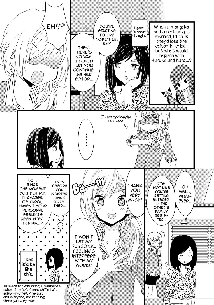 Renai Manga Chapter 6.6 page 11 - Chapter 6.6 : Bonus 2