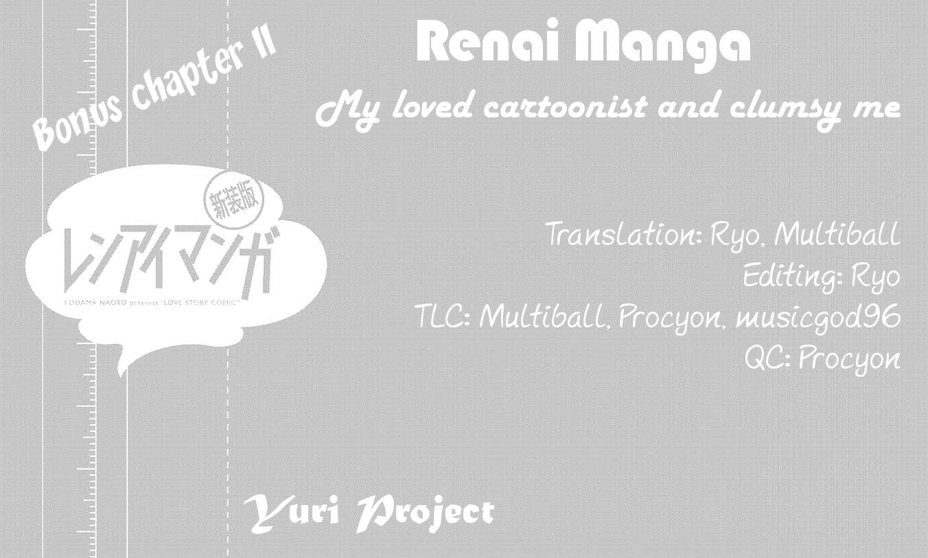 Renai Manga Chapter 6.6 page 13 - Chapter 6.6 : Bonus 2