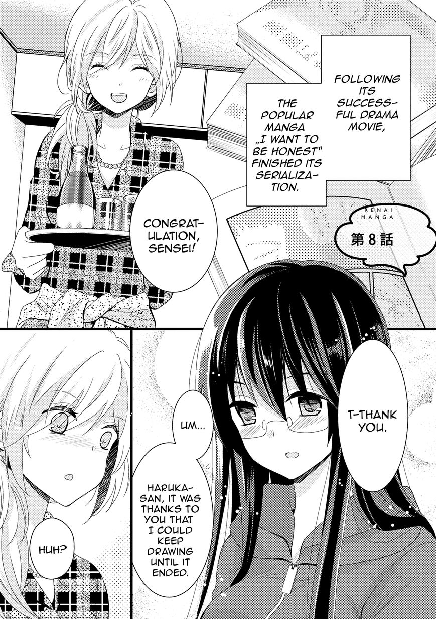Renai Manga Chapter 6.6 page 2 - Chapter 6.6 : Bonus 2