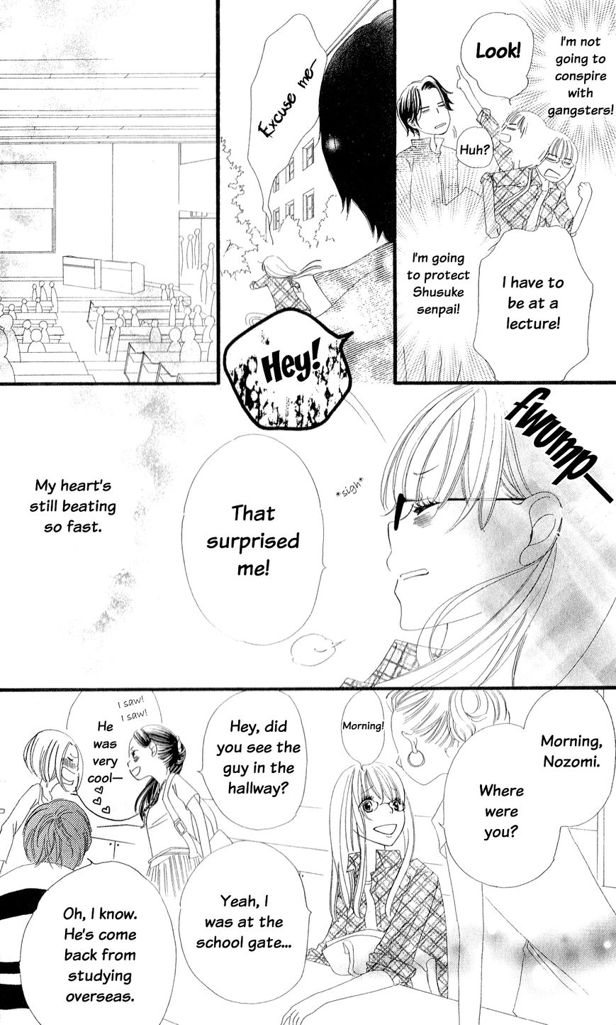 Renai Metro Chapter 1 page 12 - Chapter 1 : Lesson 1