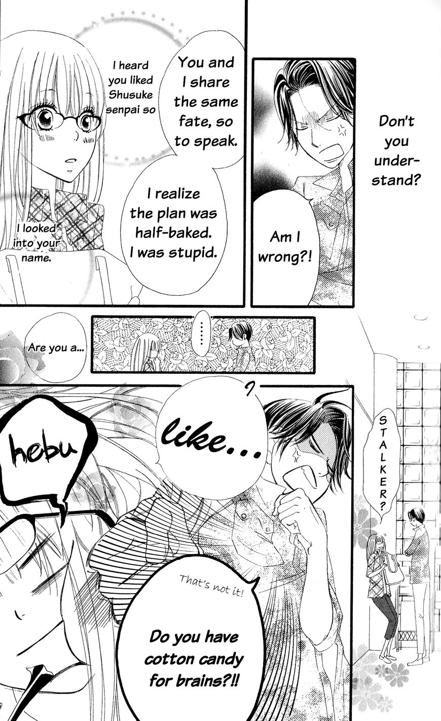 Renai Metro Chapter 1 page 17 - Chapter 1 : Lesson 1