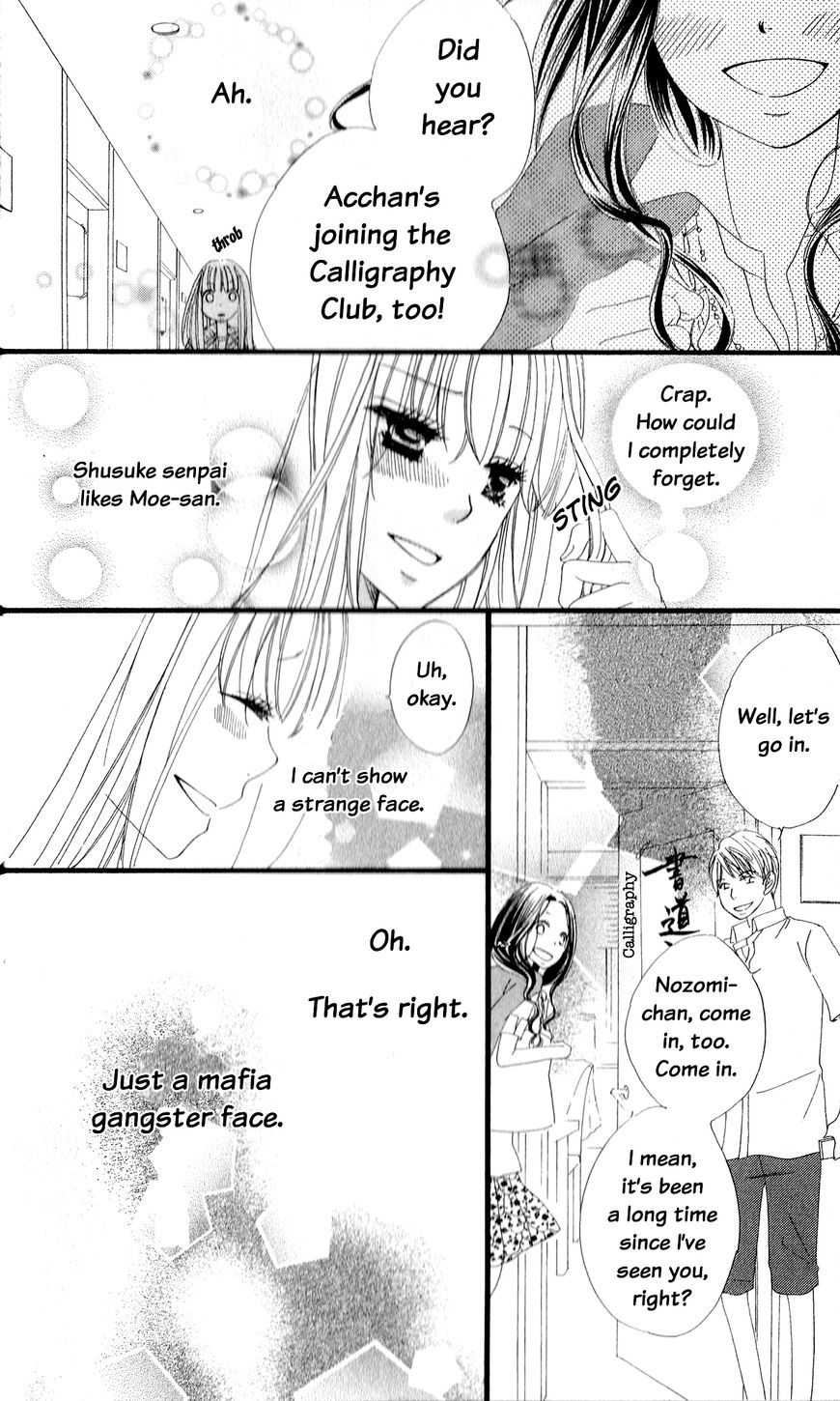 Renai Metro Chapter 1 page 26 - Chapter 1 : Lesson 1