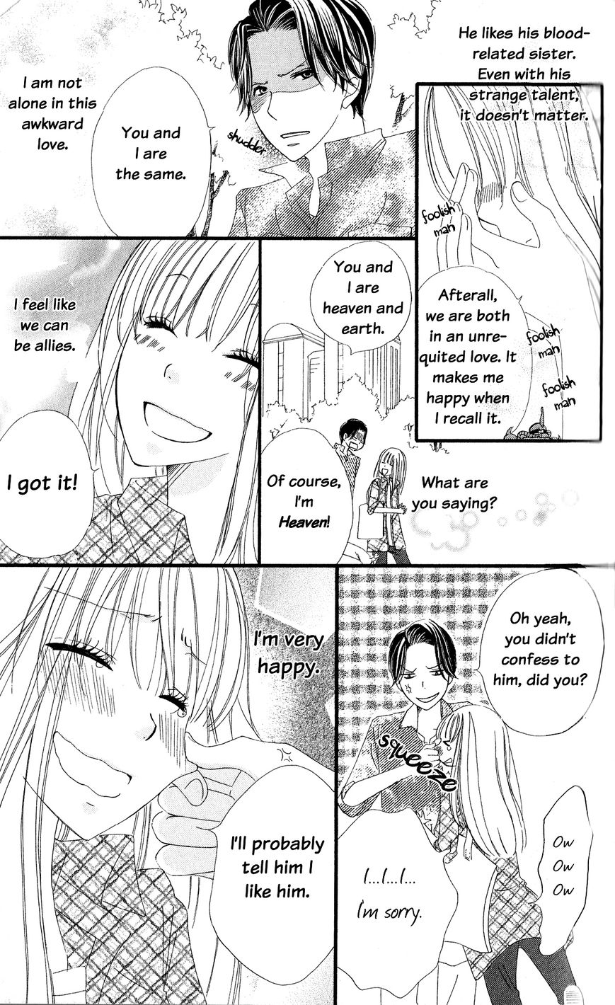 Renai Metro Chapter 1 page 29 - Chapter 1 : Lesson 1