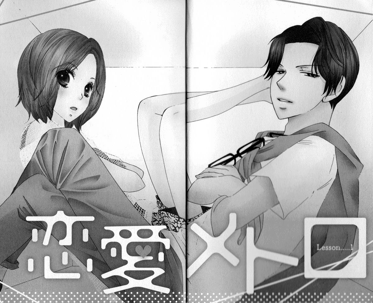 Renai Metro Chapter 1 page 5 - Chapter 1 : Lesson 1