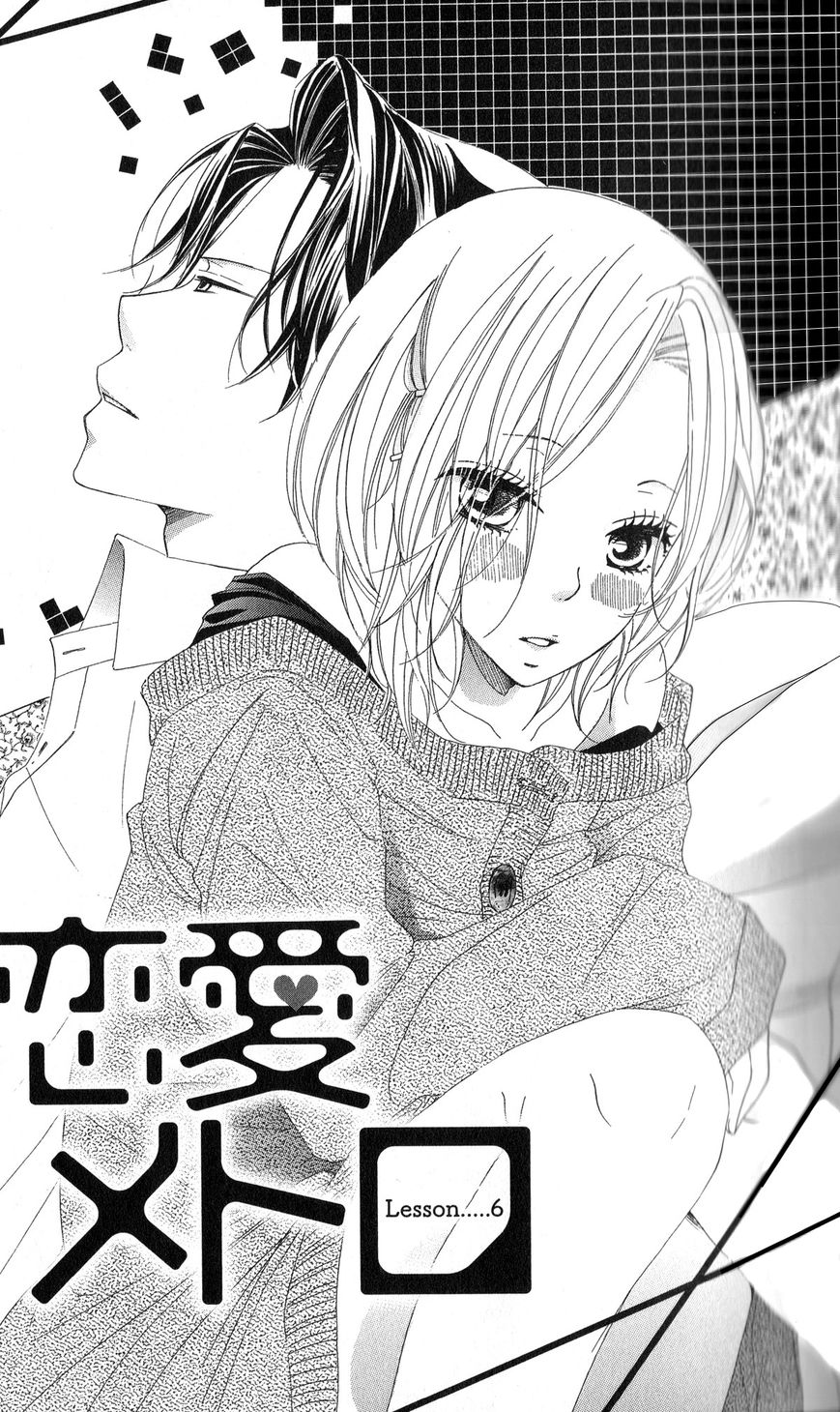 Renai Metro Chapter 6 page 2 - Chapter 6