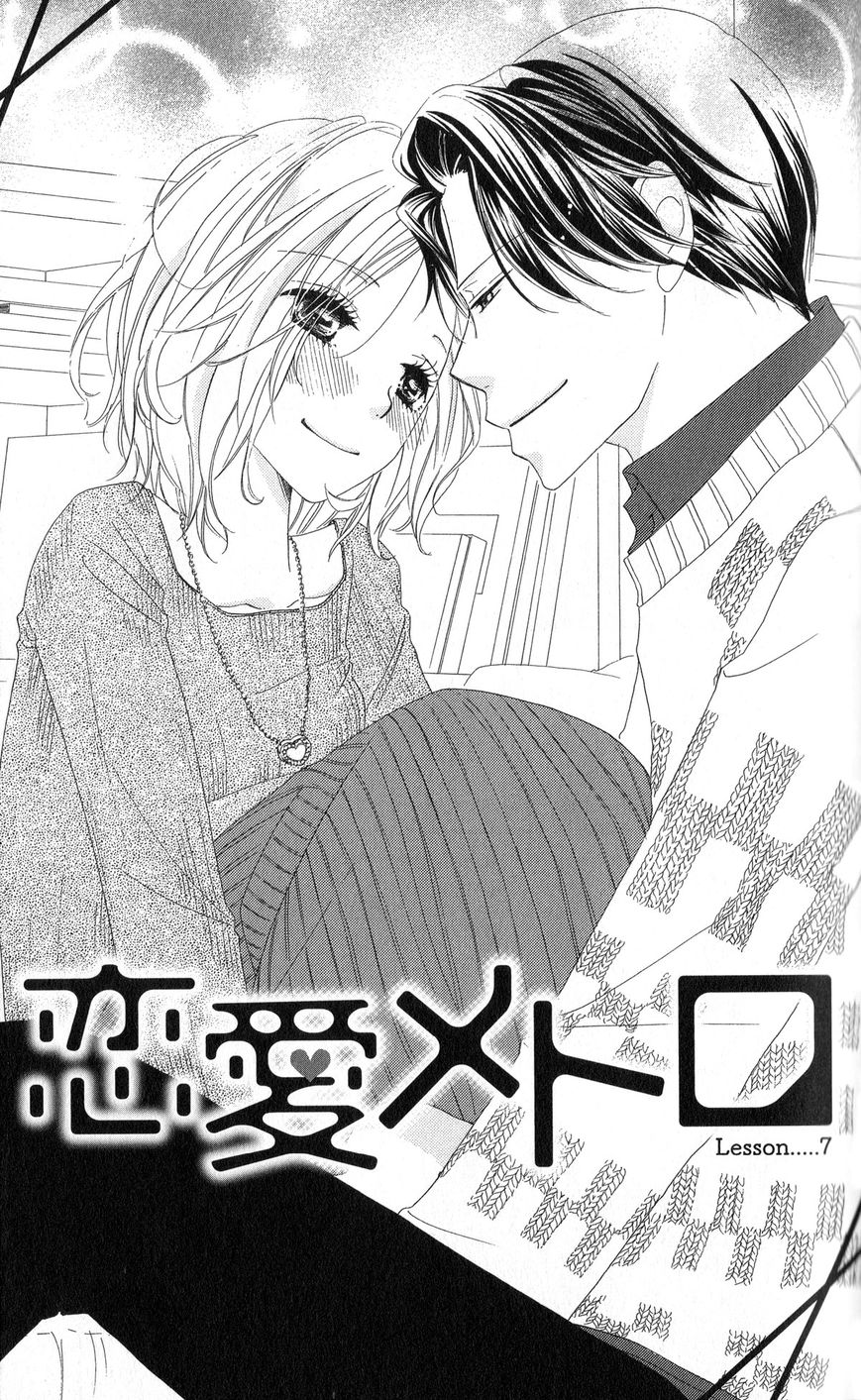 Renai Metro Chapter 7 page 2 - Chapter 7