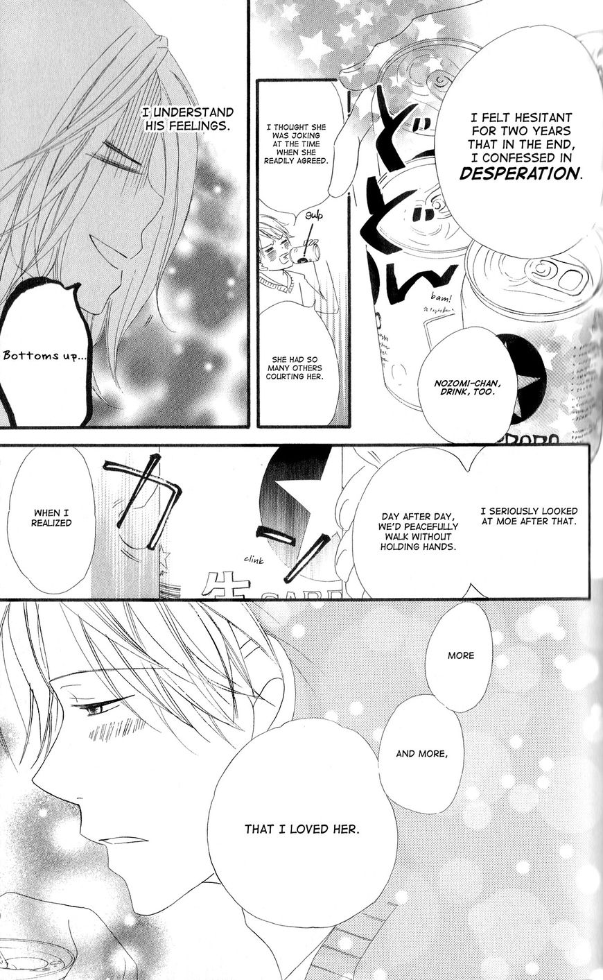 Renai Metro Chapter 8 page 17 - Chapter 8
