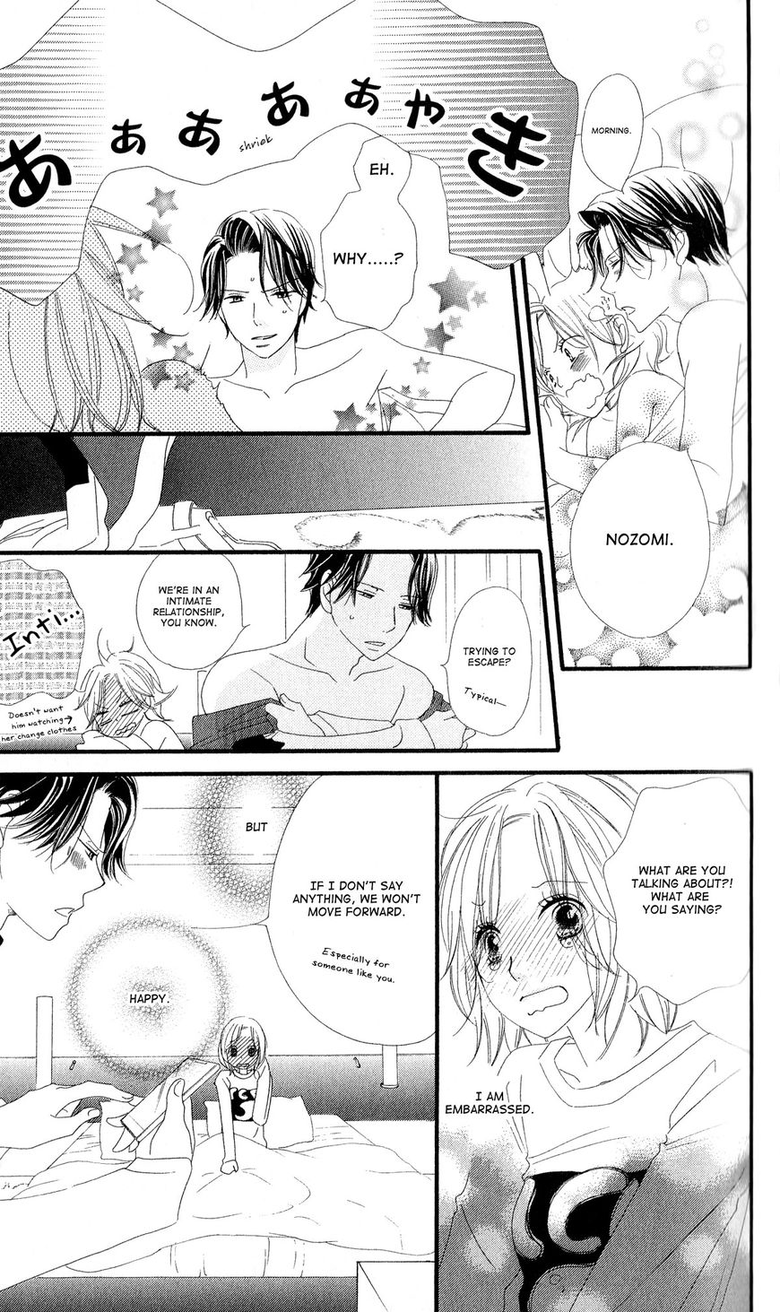 Renai Metro Chapter 8 page 7 - Chapter 8