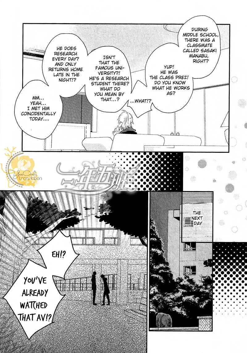 Renai Moratorium Chapter 1 page 16 - Chapter 1