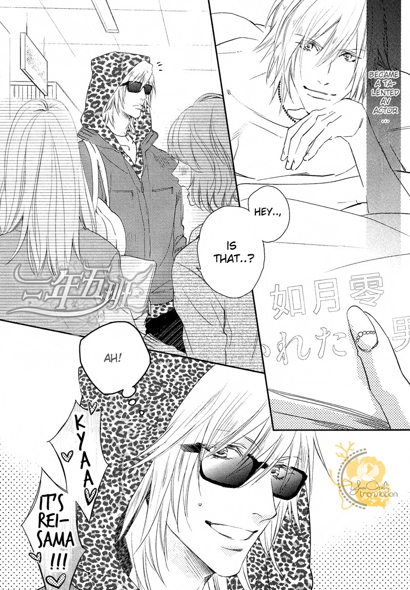 Renai Moratorium Chapter 1 page 3 - Chapter 1
