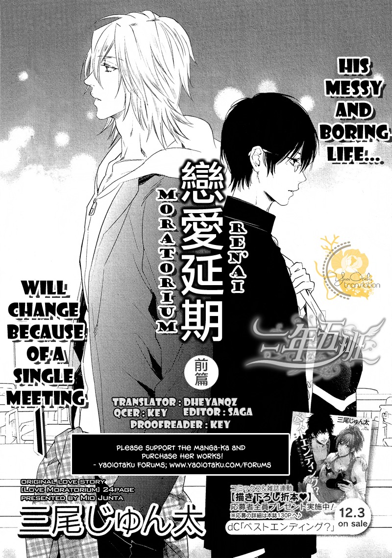 Renai Moratorium Chapter 1 page 4 - Chapter 1