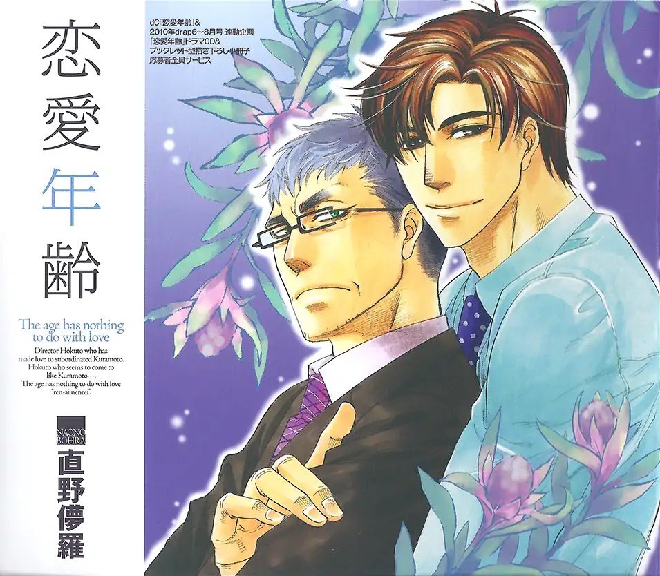 Ren'ai Nenrei Chapter 11.6 page 21 - Vol.2 Drama CD Booklet