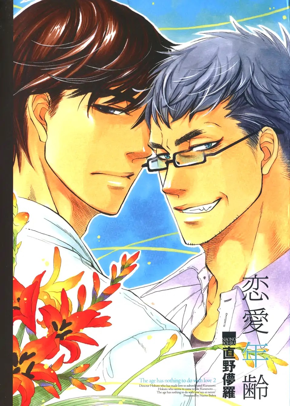 Ren'ai Nenrei Chapter 11.7 page 1 - Vol.2 Booklet 2