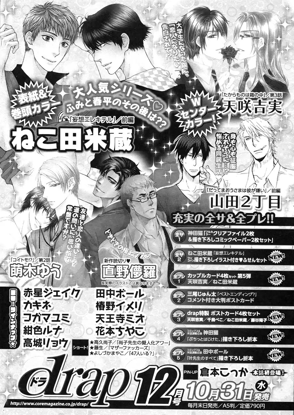 Ren'ai Nenrei Chapter 11.7 page 25 - Vol.2 Booklet 2