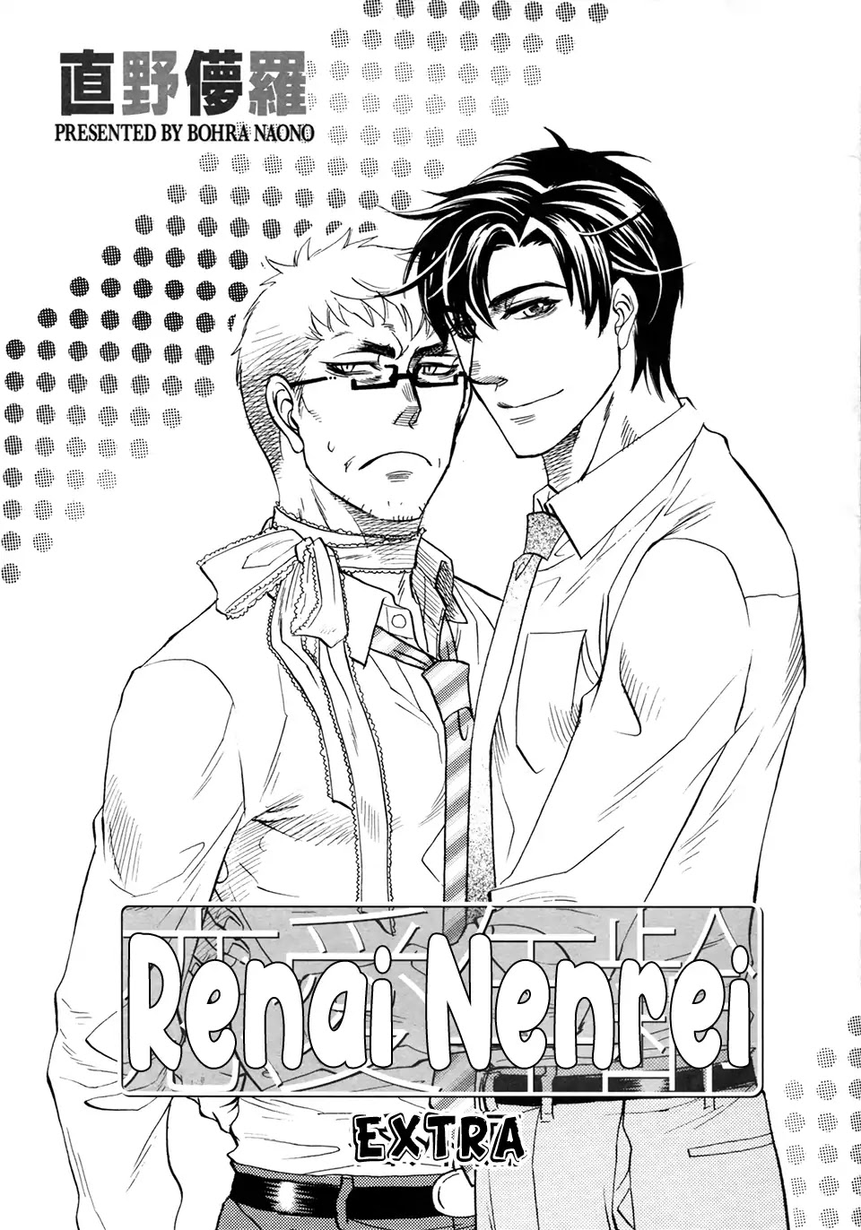Ren'ai Nenrei Chapter 11.7 page 5 - Vol.2 Booklet 2