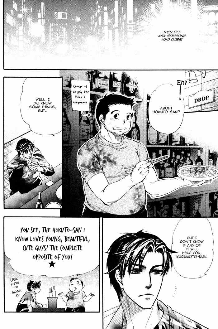 Ren'ai Nenrei Chapter 2 page 14 - Chapter 2: Ren-ai Nenrei 2