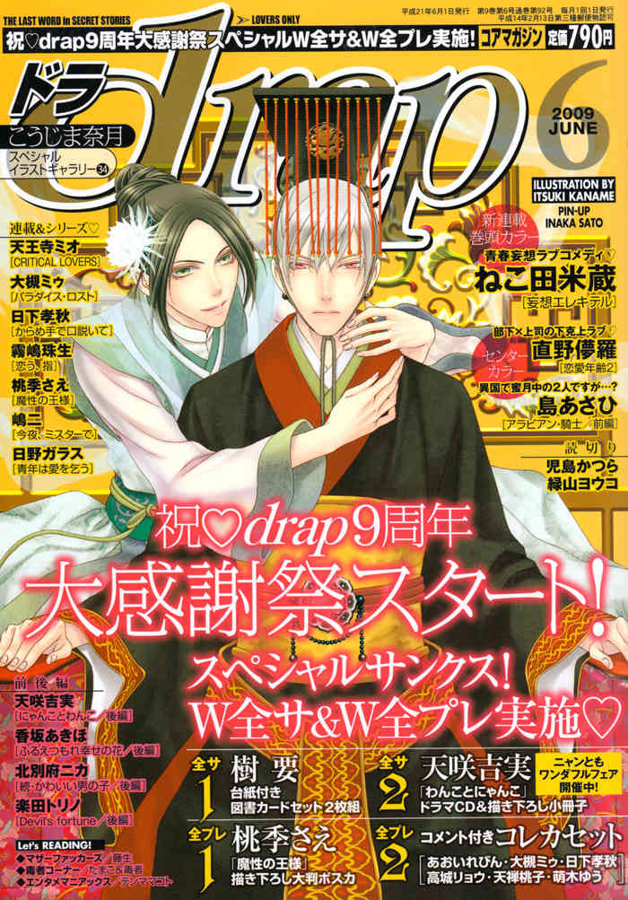 Ren'ai Nenrei Chapter 2 page 3 - Chapter 2: Ren-ai Nenrei 2