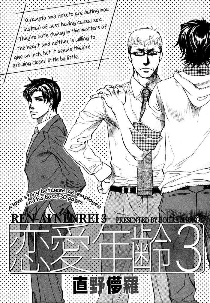 Ren'ai Nenrei Chapter 3 page 6 - Chapter 3: Ren-ai Nenrei 3