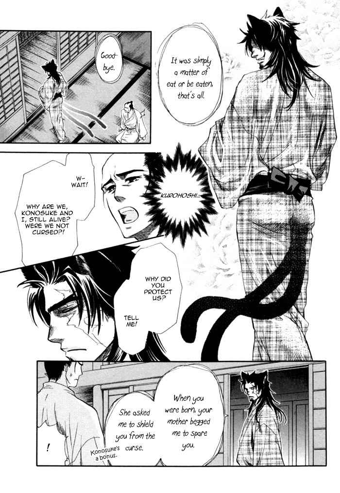 Ren'ai Nenrei Chapter 5 page 25 - Chapter 5: Creature and human love