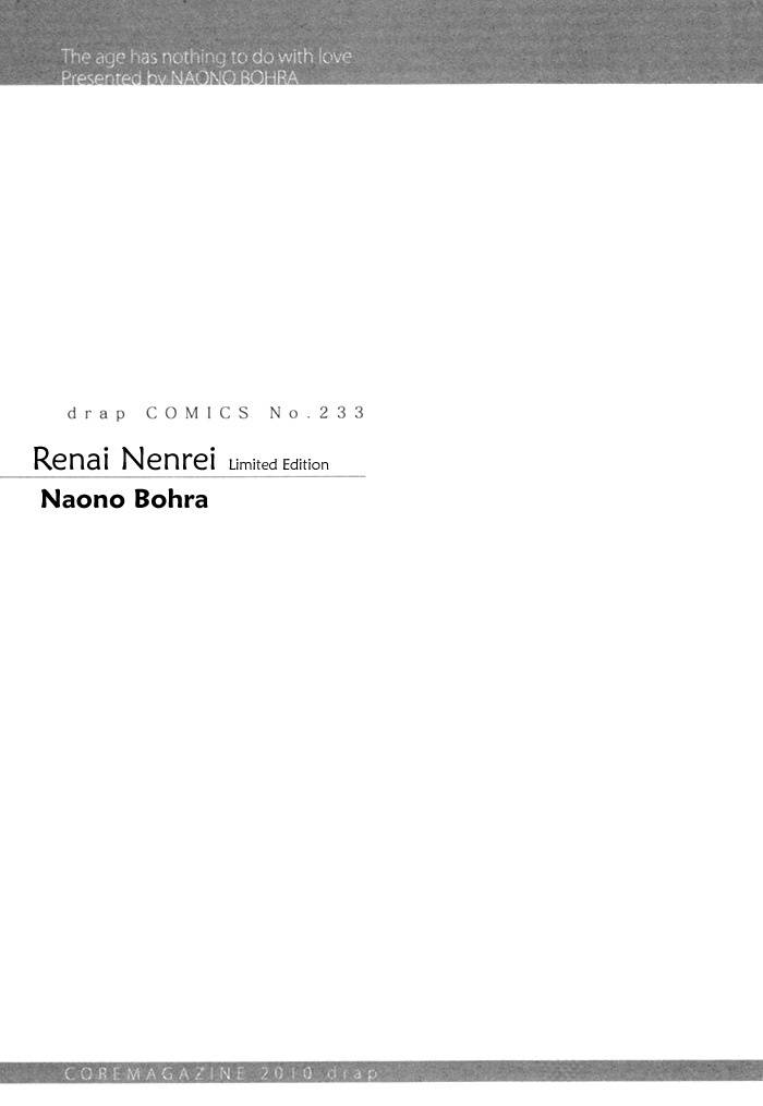 Ren'ai Nenrei Chapter 6.5 page 5 - Chapter 6.5: Renai Nenrei side story