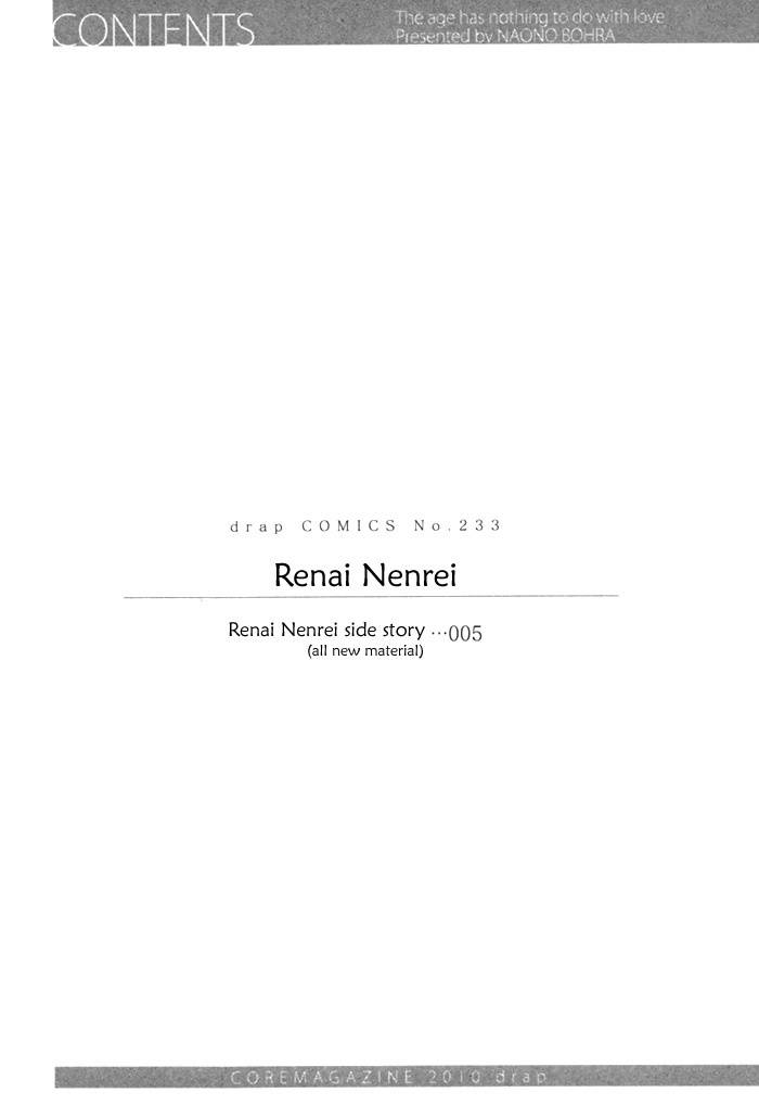 Ren'ai Nenrei Chapter 6.5 page 6 - Chapter 6.5: Renai Nenrei side story