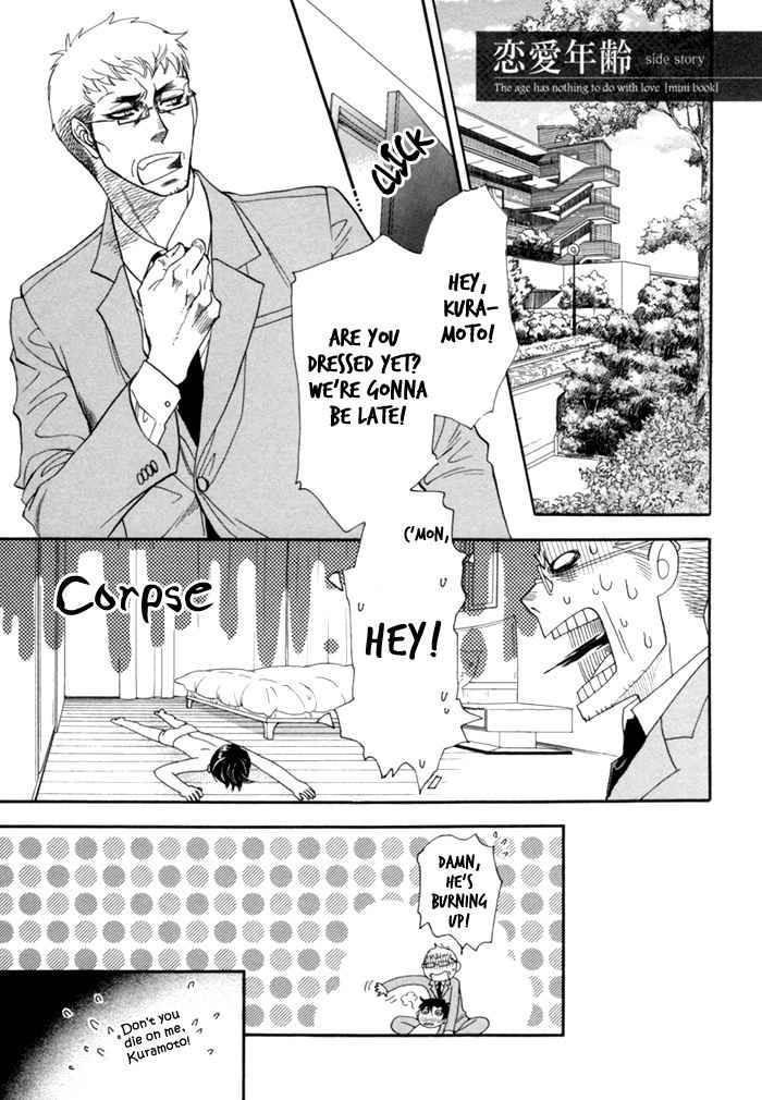 Ren'ai Nenrei Chapter 6.5 page 7 - Chapter 6.5: Renai Nenrei side story