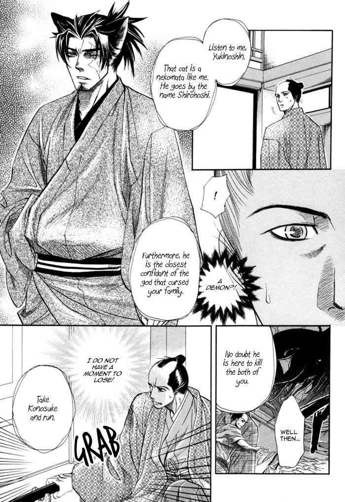 Ren'ai Nenrei Chapter 6 page 12 - Chapter 6: Creature and human love -SHIROHOSHI-